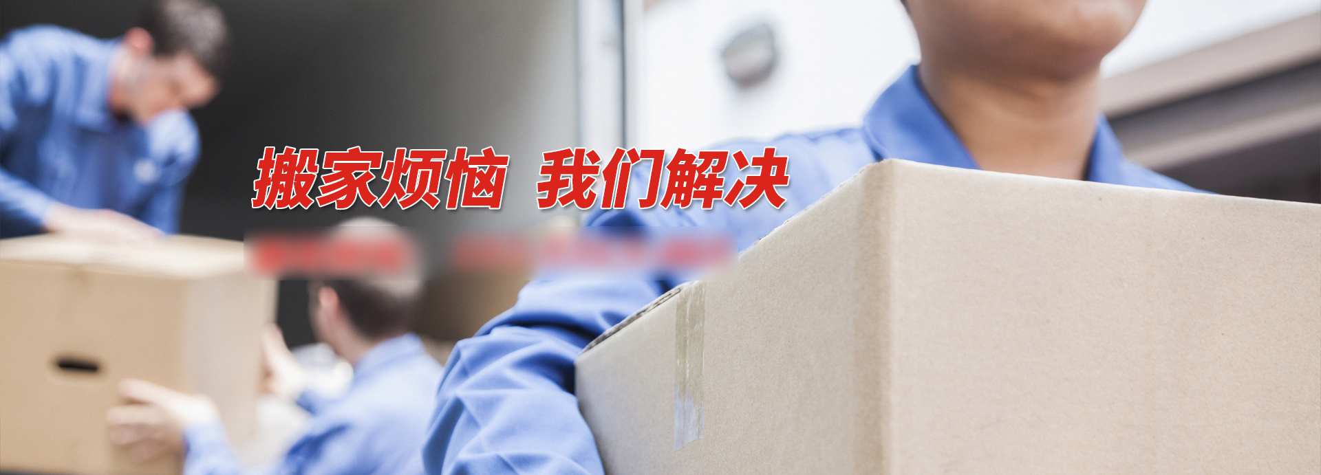 搬家公司,搬家電話